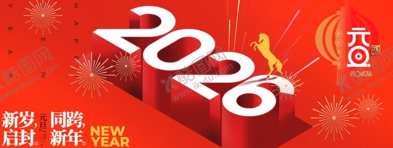 编号：58286704051338531404【酷图网】源文件下载-马年年会背景