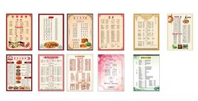 中餐馆菜单红色路边摊大排档菜单