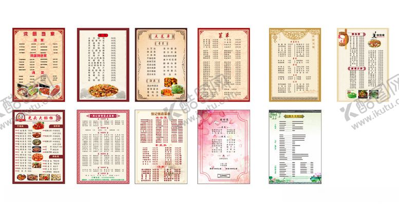 编号：41969904020022558133【酷图网】源文件下载-中餐馆菜单红色路边摊大排档菜单