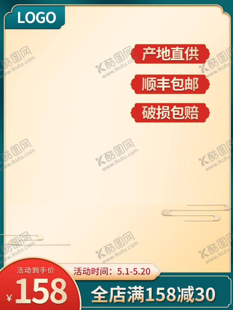 编号：29356202211110027877【酷图网】源文件下载-国潮主图
