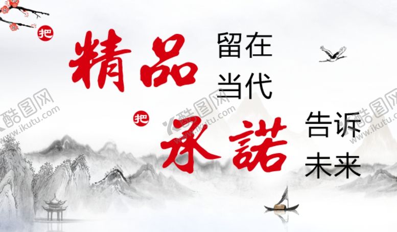 编号：16024812090403258896【酷图网】源文件下载-精品承诺