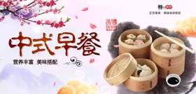 早餐茶中式粥铺