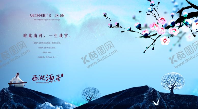 编号：97792705040220518840【酷图网】源文件下载-房地产海报