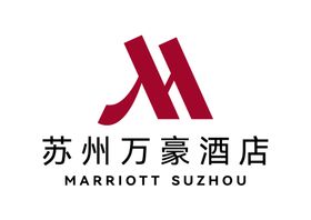 苏州万豪酒店LOGO标志