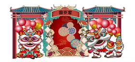 喜庆舞狮生日宴