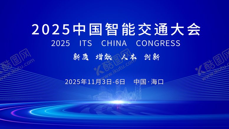 编号：15345105121346431442【酷图网】源文件下载-智能交通大会主视觉