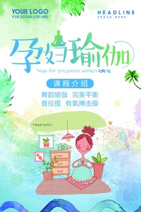 做瑜伽的孕妇美女孕婴妇幼分层图