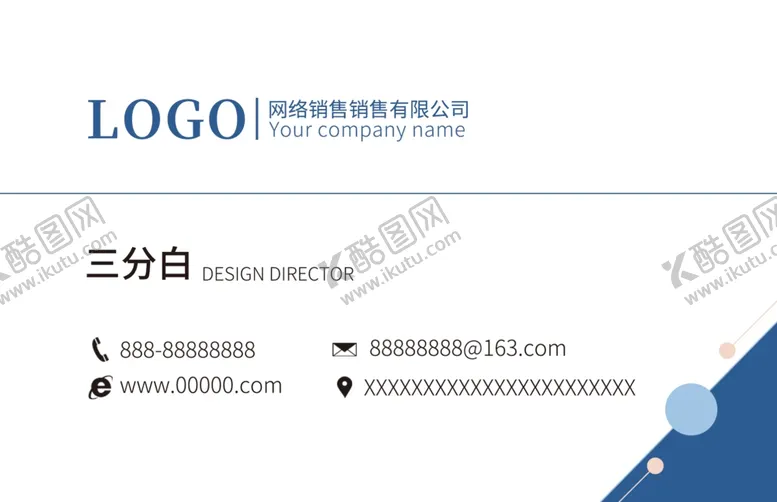 编号：54698807010627526500【酷图网】源文件下载-名片模版