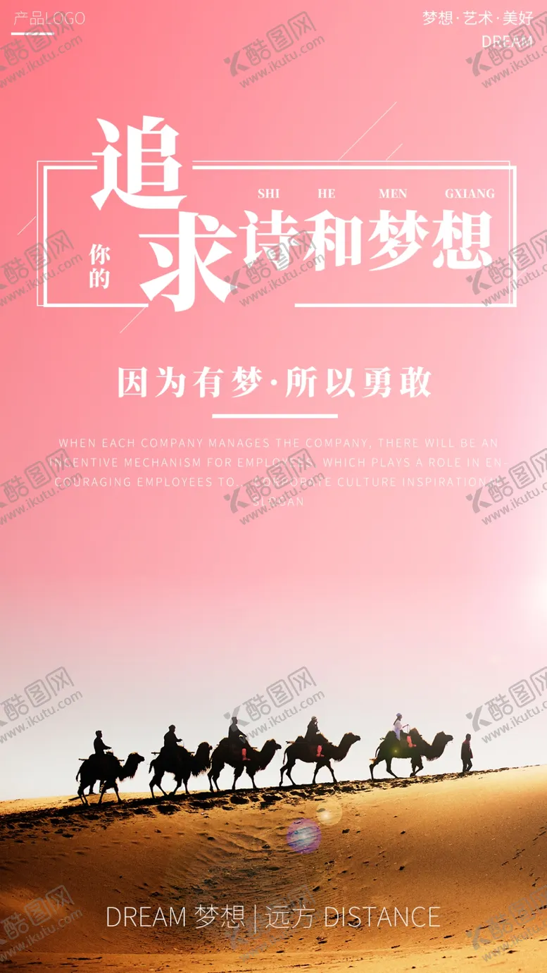 编号：94678106261756251788【酷图网】源文件下载-企业文化