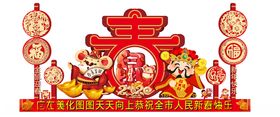 新年造型