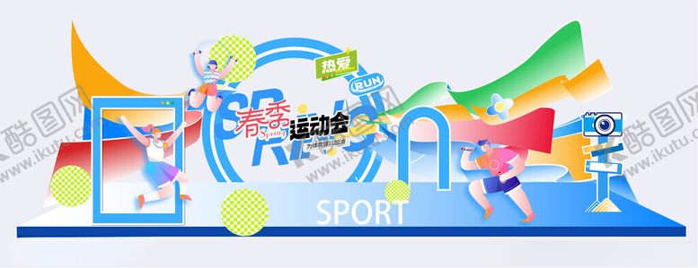 编号：64418404040654385516【酷图网】源文件下载-春日营销运动会色彩运动员美陈