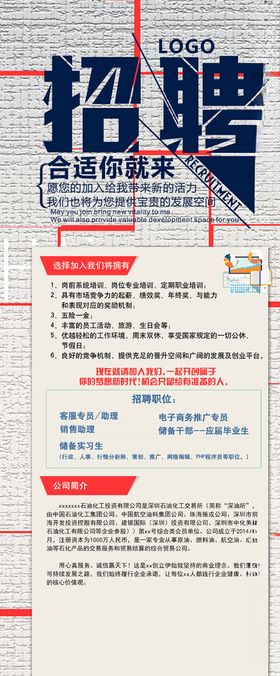 招聘展架