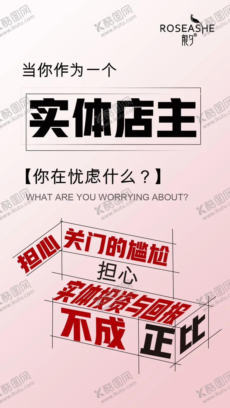 编号：15797804201009062580【酷图网】源文件下载-微商痛点