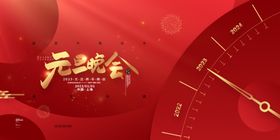 2024年会广告