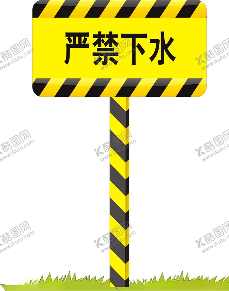 编号：80846709232001089780【酷图网】源文件下载-严禁下水
