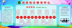 农业综合服务中心