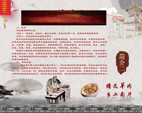 菜单羊肉面