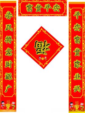 对联
