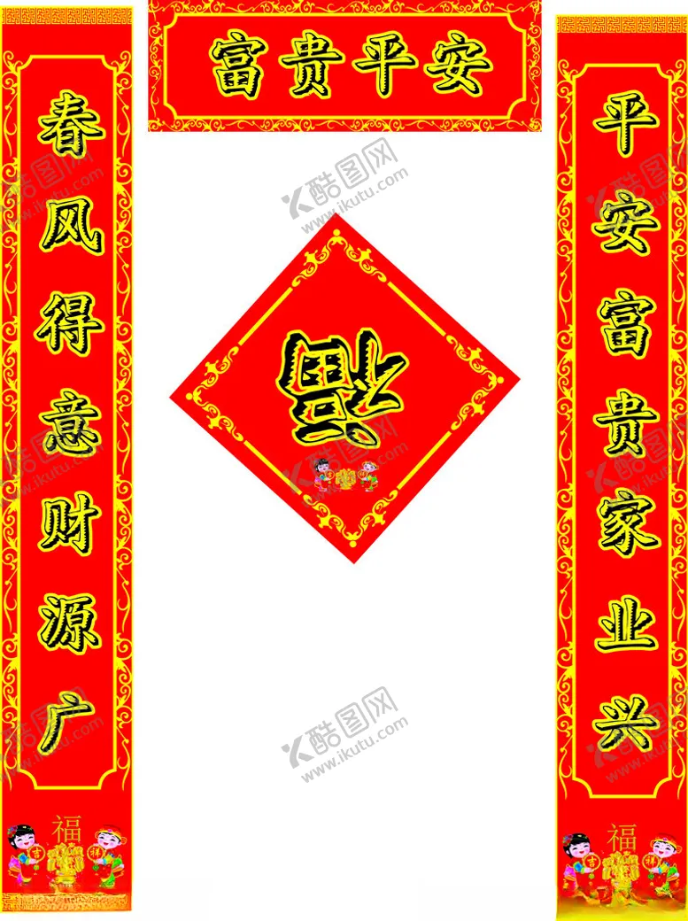 编号：60891202052220586874【酷图网】源文件下载-对联