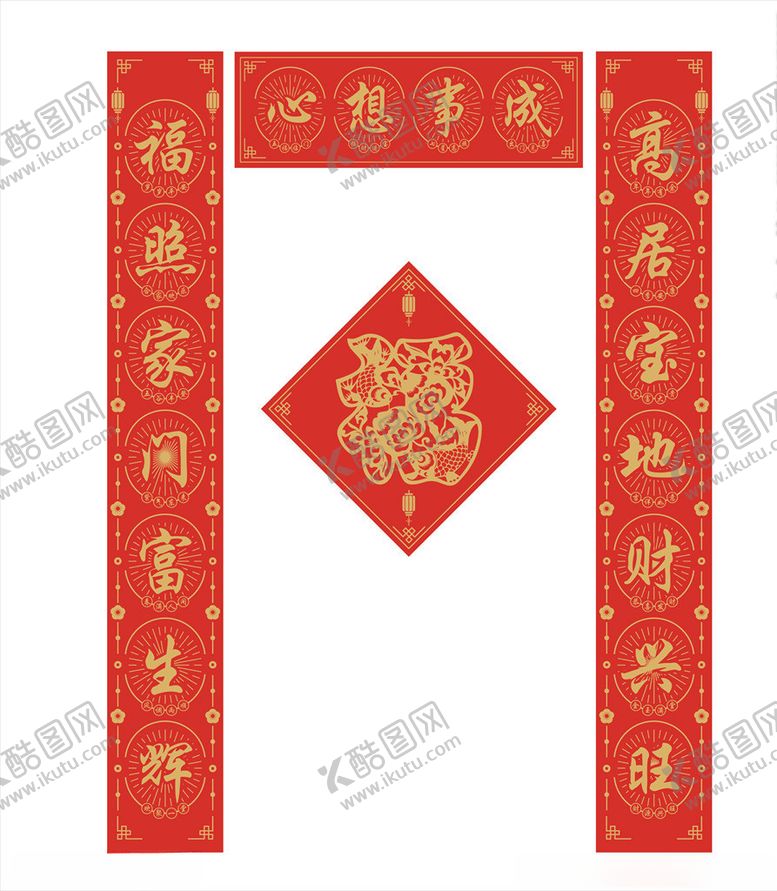 编号：38946910080421535781【酷图网】源文件下载-春联