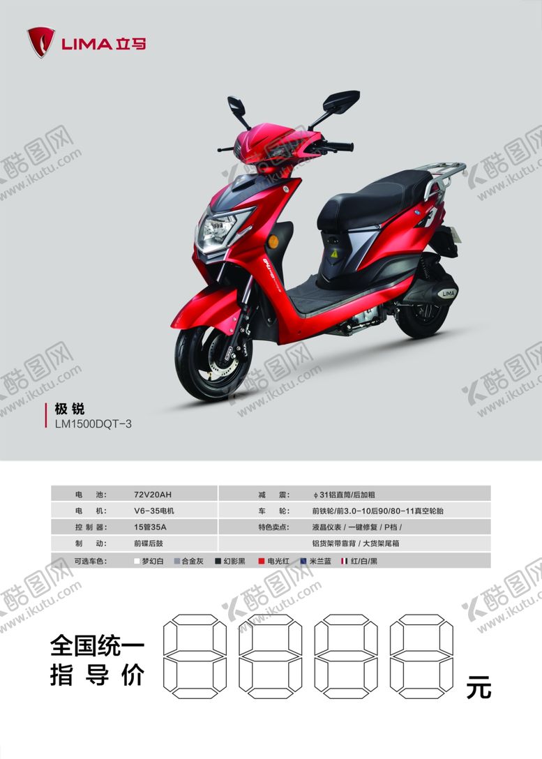 编号：79621306242009073538【酷图网】源文件下载-立马
