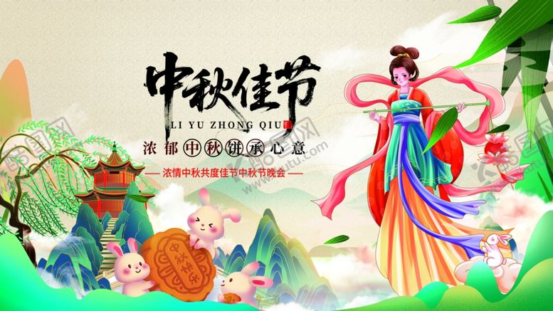 编号：67612610300600131889【酷图网】源文件下载-中秋佳节仙女与萌兔贺图