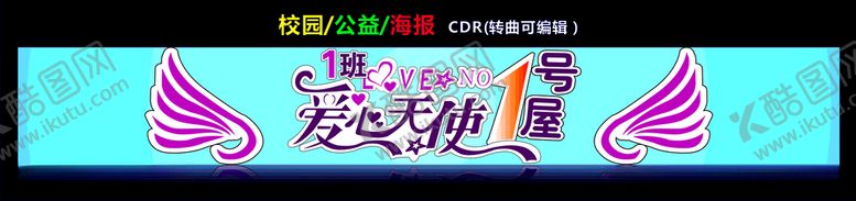 编号：73533603222334379192【酷图网】源文件下载-公益海报