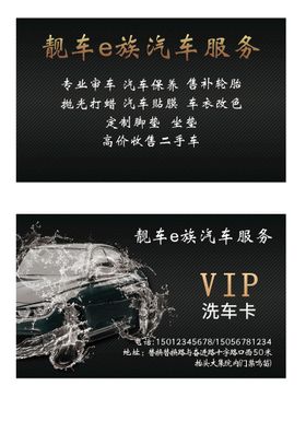 VIP洗车会员卡