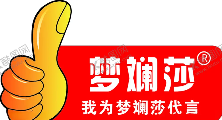 编号：35148404161813448671【酷图网】源文件下载-代言牌