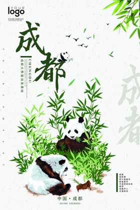 熊猫