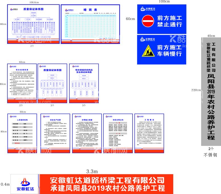 编号：83523910232338396832【酷图网】源文件下载-项目部工地标识标牌