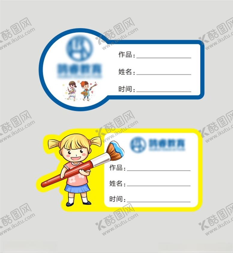 编号：90323110290709006705【酷图网】源文件下载-姓名贴