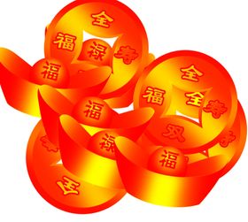 元宝