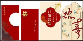 中式喜庆贺卡设计