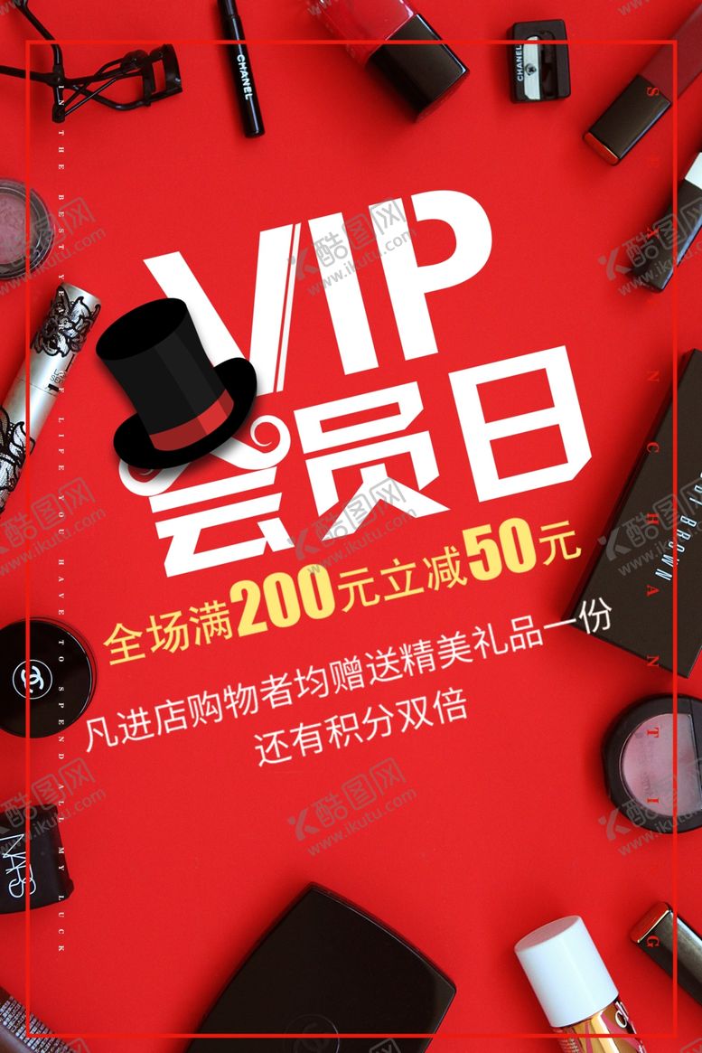 编号：54345210151708218038【酷图网】源文件下载-VIP会员日