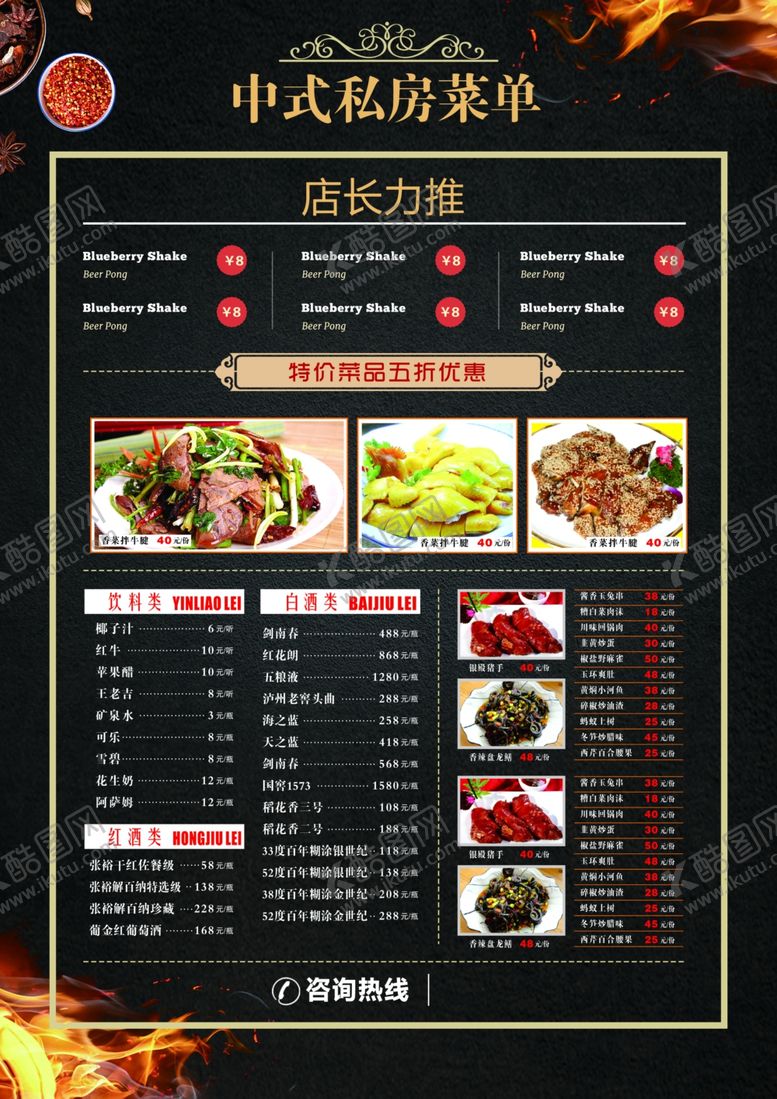 编号：68606910281353564765【酷图网】源文件下载-菜单