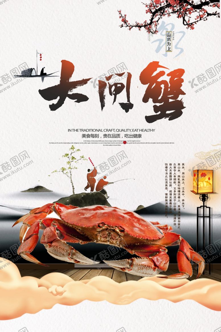 编号：72893909292159582904【酷图网】源文件下载-大闸蟹