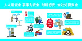 文明施工漫画标语