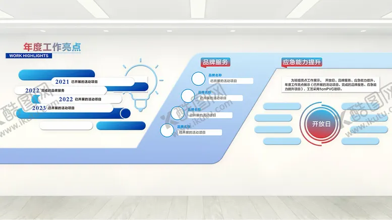 编号：35269812110659459115【酷图网】源文件下载-企业文化墙