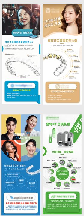 牙齿矫正品牌介绍