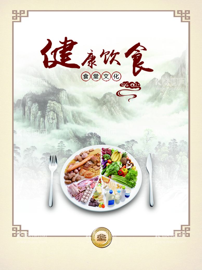 编号：37895209130823038650【酷图网】源文件下载-健康饮食锻炼食品安全