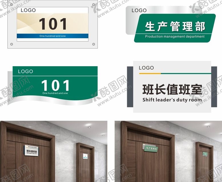 编号：76803504051023374398【酷图网】源文件下载-办公室门牌标识展示