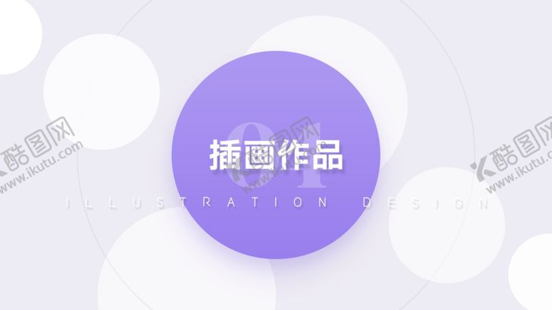 编号：98622507072253022150【酷图网】源文件下载-作品集模板PSD素材