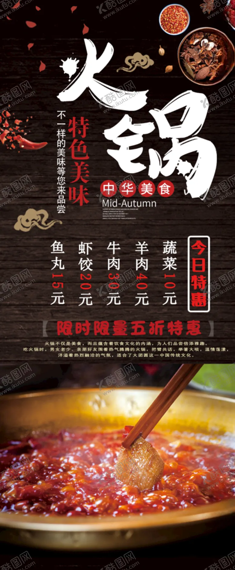 编号：59380706260641047835【酷图网】源文件下载-火锅