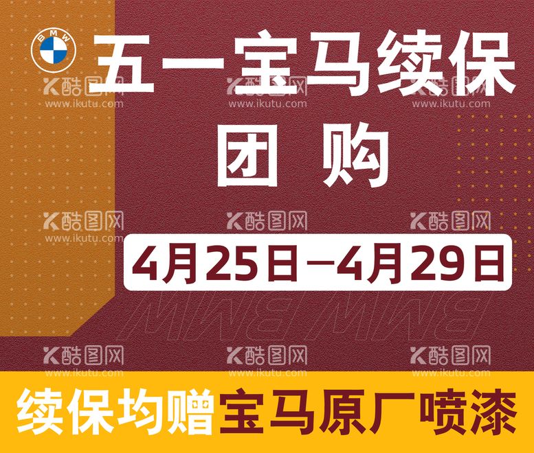 编号：92517311130941233093【酷图网】源文件下载-续保