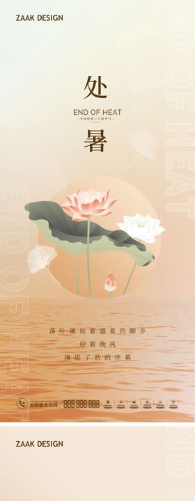 节气系列稿