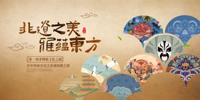 非遗之美非遗国风展板