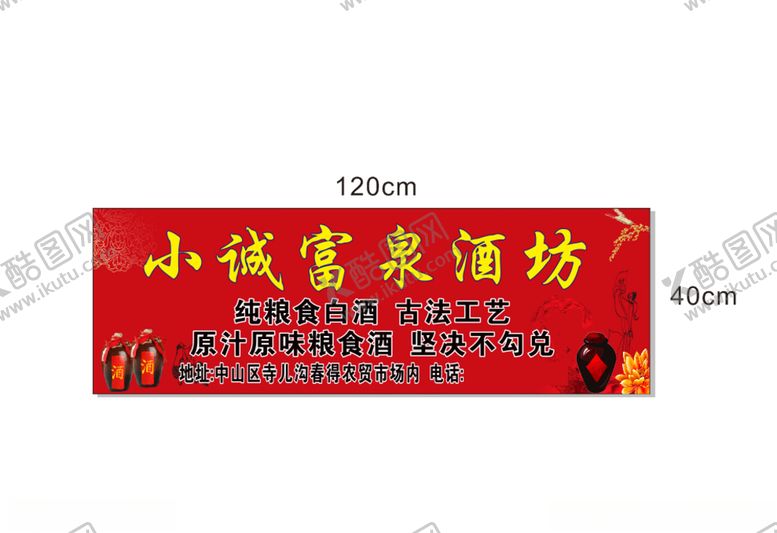 编号：61659807030029566470【酷图网】源文件下载-酒海报