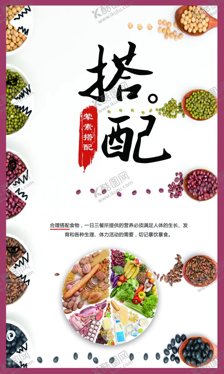 编号：39730403152354365867【酷图网】源文件下载-珍惜粮食