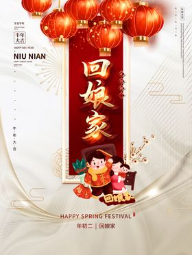 初二
